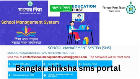 iosms|Banglar Shiksha.